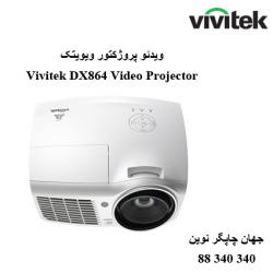 دیتا ویدیو پروژکتور VIVITEK DX864