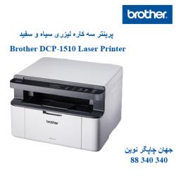 چندکاره Brother DCP-1510
