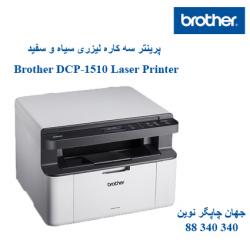 چندکاره Brother DCP-1510