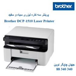 چندکاره Brother DCP-1510