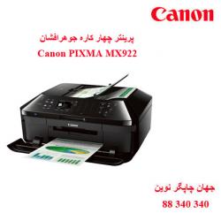 چاپگر چندکاره CANON MX922