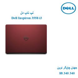 لپ تاپ Dell Inspiron 3558 i3