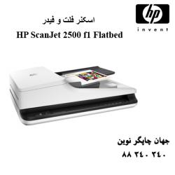 اسکنر HP 2500 F1