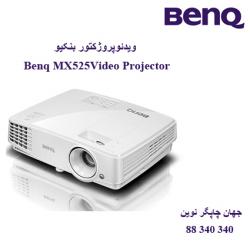دیتا ویدیو پروژکتور BENQ MX525