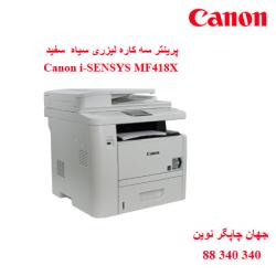 چندکاره CANON MF418X