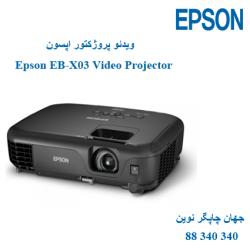 دیتا ویدیو پروژکتور EPSON EB-X03