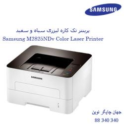 پرینتر SAMSUNG 2825ND