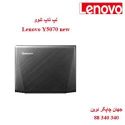 لپ تاپ Lenovo Y5070 new