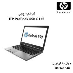 لپ تاپ HP ProBook 650 G1 i5