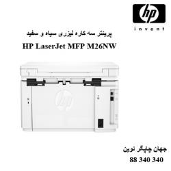 چندکاره HP M26NW