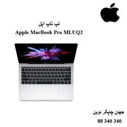 لپ تاپ Apple Macbook Pro MLUQ2