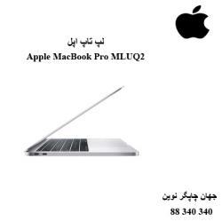لپ تاپ Apple Macbook Pro MLUQ2