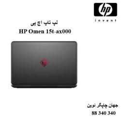 لپ تاپ HP Omen 15t-ax000
