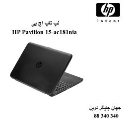لپ تاپ HP Pavilion 15-ac181nia