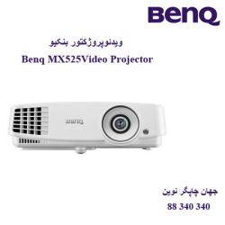 دیتا ویدیو پروژکتور BENQ MX525