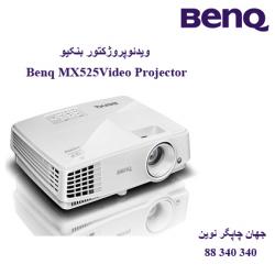 دیتا ویدیو پروژکتور BENQ MX525