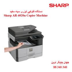فتوکپی SHARP AR-6020n