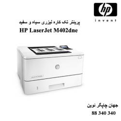 پرینتر HP M402dne