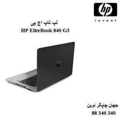 لپ تاپ HP EliteBook 840 G3