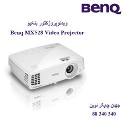 دیتا ویدیو پروژکتور BENQ MX528