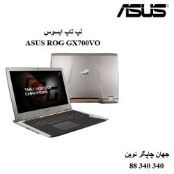 لپ تاپ ASUS ROG GX700VO