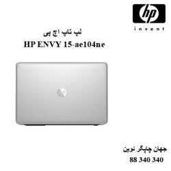 لپ تاپ HP ENVY 15-ae104ne