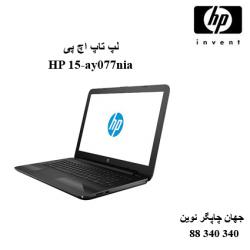 لپ تاپ HP 15-ay077nia