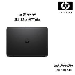 لپ تاپ HP 15-ay077nia