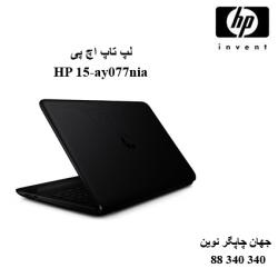 لپ تاپ HP 15-ay077nia