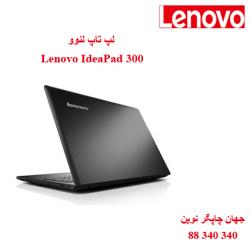 لپ تاپ Lenovo IdeaPad 300