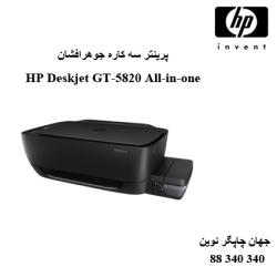چاپگر چندکاره HP GT-5820