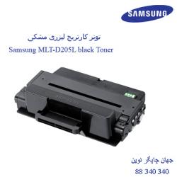 تونر SAMSUNG MLT-D205L