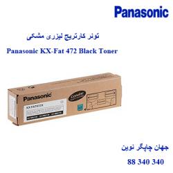 تونر PANASONIC KX-FAT472