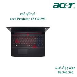 لپ تاپ acer Predator 15 G9-593