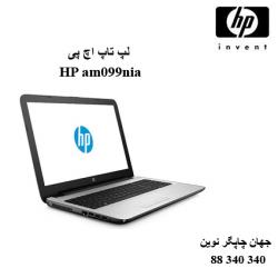 لپ تاپ HP am099nia