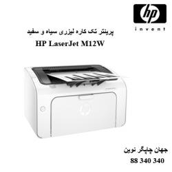 پرینتر HP M12W