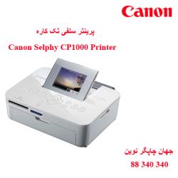 پرینتر CANON SELPHY CP1000