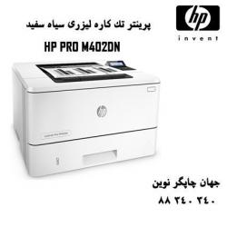 پرینتر HP M402DN