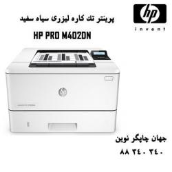 پرینتر HP M402DN