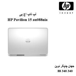 لپ تاپ HP Pavilion 15 au088nia