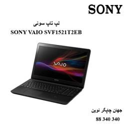 لپ تاپ SONY VAIO SVF1521T2EB