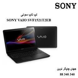 لپ تاپ SONY VAIO SVF1521T2EB