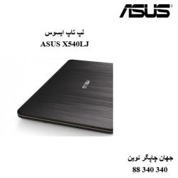 لپ تاپ ASUS X540LJ