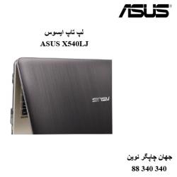 لپ تاپ ASUS X540LJ