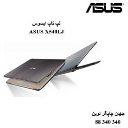 لپ تاپ ASUS X540LJ