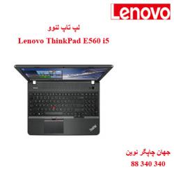 لپ تاپ Lenovo ThinkPad E560 i5