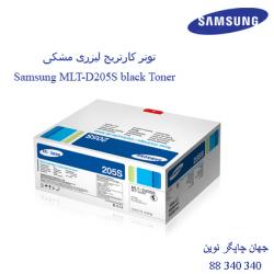 تونر SAMSUNG MLT-D205S