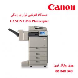 فتوکپی CANON C350i