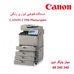 فتوکپی CANON C350i
