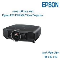 دیتا ویدیو پروژکتور EPSON EH-TW9300